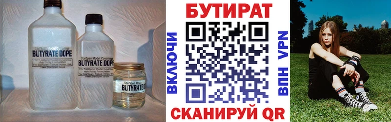 закладка  Сретенск  Бутират оксана 