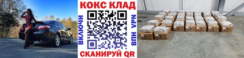 Cocaine VHQ Сретенск