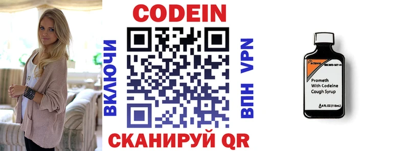 Codein Purple Drank  Сретенск 