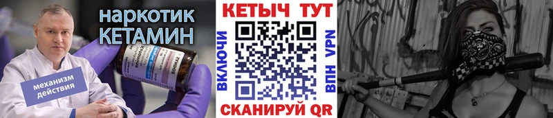 КЕТАМИН ketamine  Сретенск 
